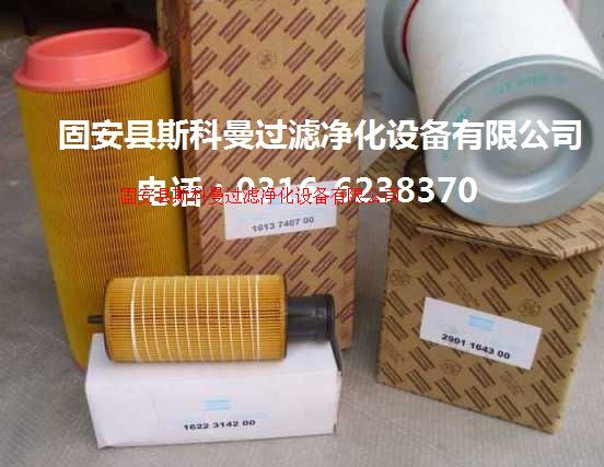 1613740700阿特拉斯空压机滤芯