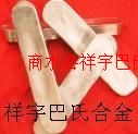 耐磨锡基巴氏合金铅基巴氏合金轴承合金